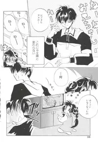 [Anthology] Unyo Unyo Gokkun II