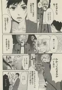 BOY'S 禁断 2015-05