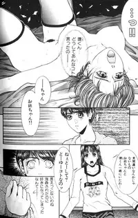 [Kotobuki Kazuki] Tenkai Kouro 1