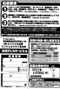 ANGEL Club 2013-02