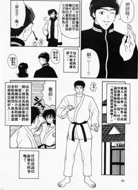 [Kouenji Marimo] Mune Ippai no Ai wo [Chinese]