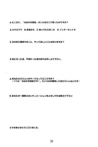 (C54) [Hamigaki Showkai (Hamigaki Shinji)] Aqua Fresh!