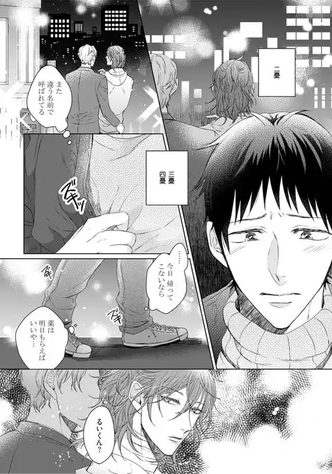 Nyaa to Nakukara Aishiteyo