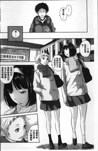 [Harazaki Takuma] Seifuku Shijou Shugi -Fuyu- [Chinese]