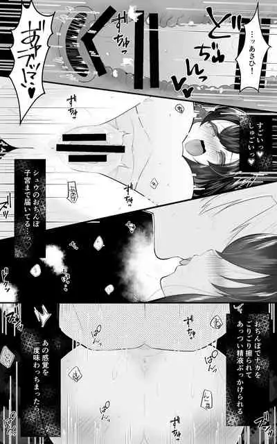 [Mochihamochiya] TS Musume-chan Wakarase Nisshi [Digital]