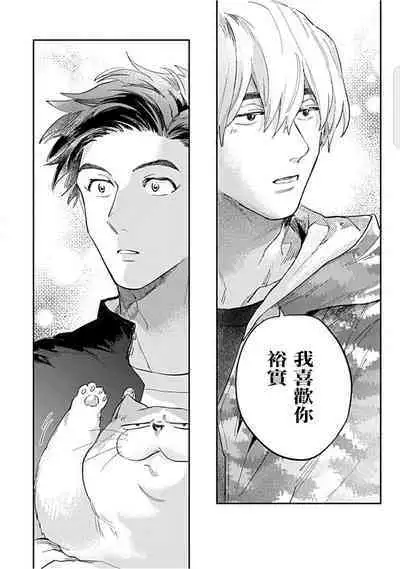 Kasenshiki RomiJuli Kousou Kyoku | 河岸的爱情抗争曲 Ch. 1