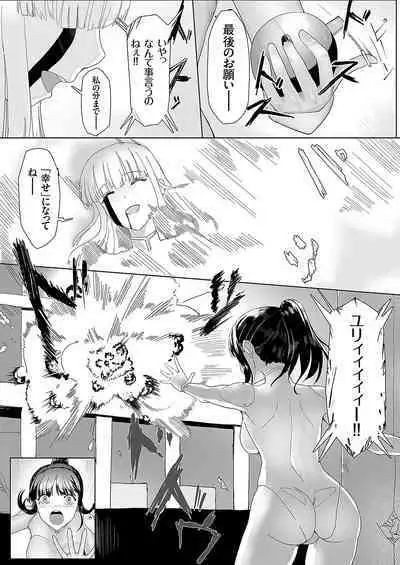 COMIC Grape Vol. 112