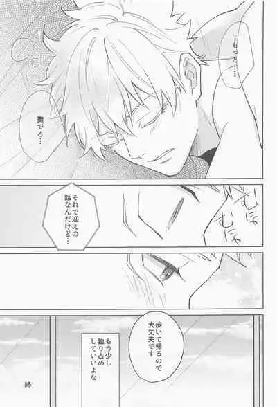 (Yougen 9) [Roiro (Ichikawa)] Juuka shita Senpai ga Chou Kawaii (Jujutsu Kaisen)