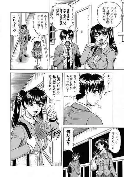 [Jamming] Kaa-san wa Natural Taste - Step Mother Is Natural Taste