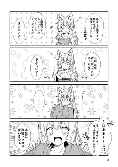 Kohaku Biyori Soushuuhen Makinoichi