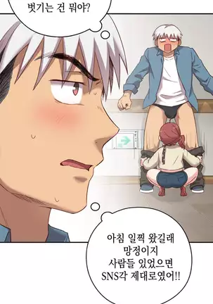 H Campus Ch.0-26