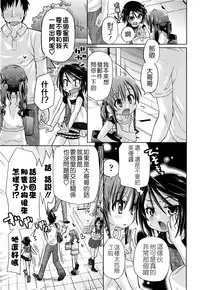 [Kakkuu] Shuu Shuku Shu! [Chinese] [Badluck1205]