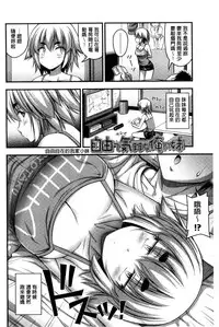 [Noise] Short Pants to Iroiro [Chinese]