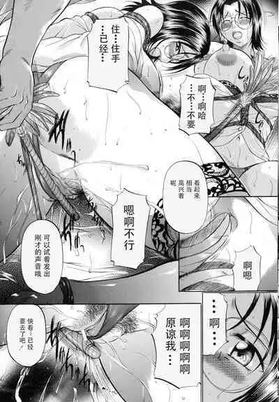 Shibarare Tsuma - Tied Up Wife