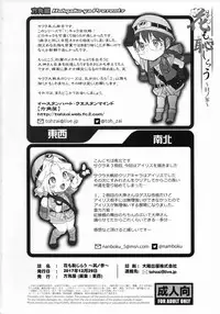 (C93) [Hougakuya (Tohzai, Namboku)] Hana mo Hajirau ~ Sono San ~ (Sakura Taisen)