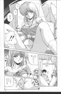 [Phantom] Scanty Doll