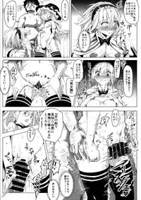 (C85) [Nyuu Koubou (Nyuu)] Saimin Nante Kakaranai!!! Uzuki (Touhou Project)