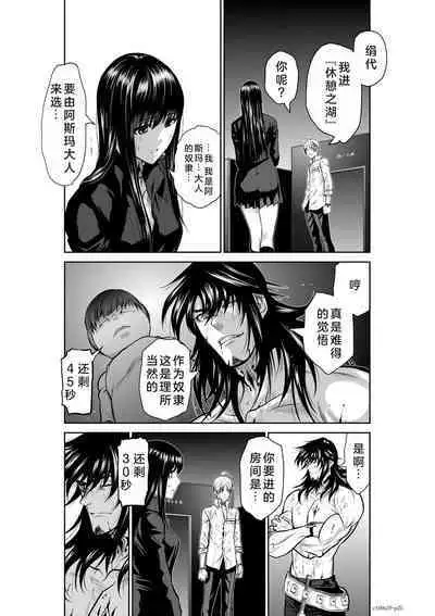 Chijou Hyakkai Ch26-30 Chinese Version「地上100阶」個人翻譯