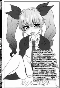 (CT27) [Trample Rigger (Yequo)] Anzai Bunko (Girls und Panzer)