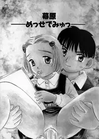 [MIKARIN] Ushiro Made Nurunuru