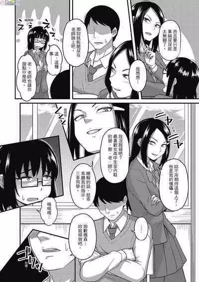 [Akishiro Akino] Pakohame Party [Chinese] [Digital]