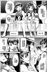 [Satsuki Imonet] Toshi Densetsu Bitch -Joshikai- [Chinese]