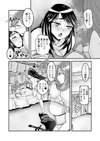 [Biaticaeroparobu (S. Yoshida)] 2話後編13頁【母子相姦・毒母百合】ユリ母iN（ユリボイン） Vol. 2 - Part 3