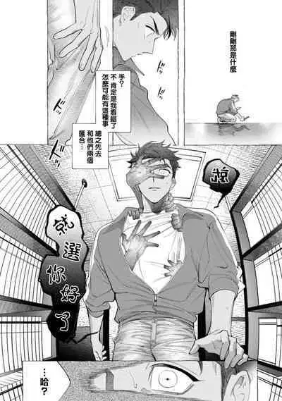 [dotsuco] Ghost Pink Killer 1 [Chinese] [冒险者公会] [Digital]