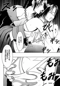 (C60) [Crimson Comics (Carmine)] Ai no Kokera Kuzu (Final Fantasy X)