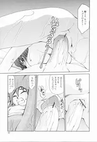 [Mizuki Hitoshi] Inbo Kyouiku Nisshi - Indecent Mother Sex Diary