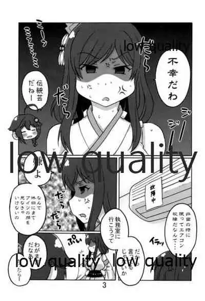 やましぐ+龍鳳 真夏の汗だックス!!