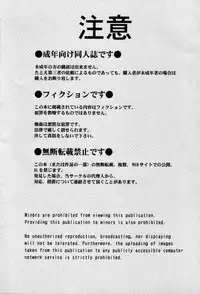 (C75) [CIRCLE OUTERWORLD (Chiba Shuusaku)] Midgard <hagal> (Ah! My Goddess) [English] [SaHa]