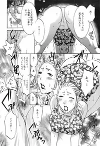 [Umematsu Thomas] Oshiete! Obasan