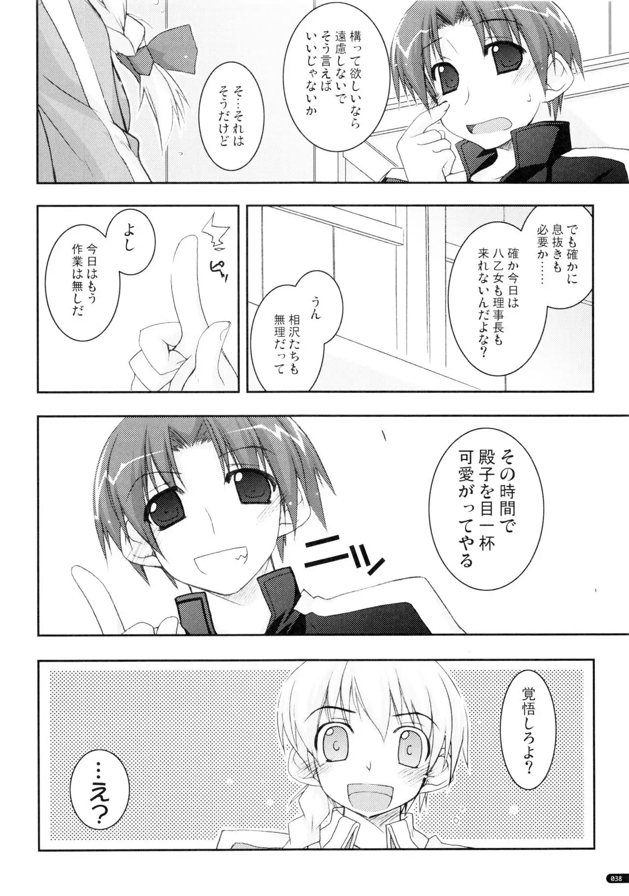 かにしの総集編