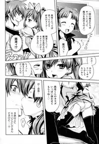 [Inu-Blade & Lact Mangan] Yorurori Mirori Ch.01-02