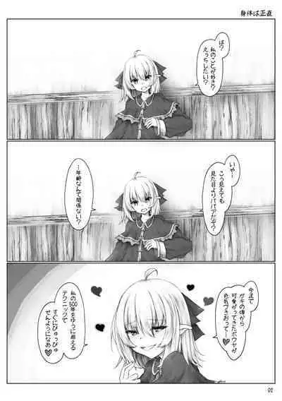 [Sasaria (Sasasa)] Elf wa Ecchi na Koto ga Tokui? [Digital]