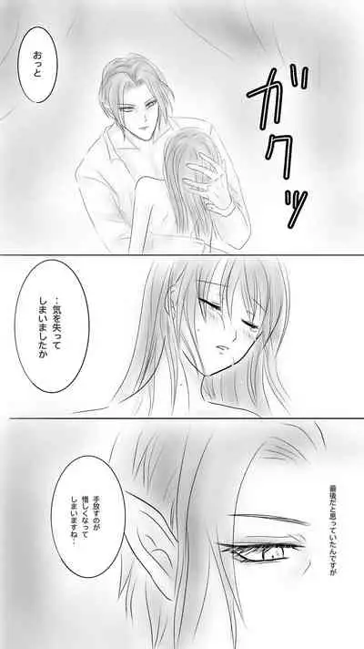 [Ringo] Kuro Kan Hontouni Kaererun Desu Ka Ne?