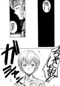 (CR21) [TEX-MEX (Red Bear)] GALILEE (Neon Genesis Evangelion)