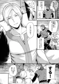 (TWINKLE MIRAGE 8) [ORANGE HIP (Sabu otoko)] Shinyuu Ijou ×× Miman (Dragon Quest XI)