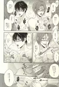 (C87) [Karaage of the Year (Karaage Muchio)] MAMATOMO (Free!)