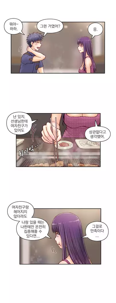 Wrath of the Tutoring Ch.1-45