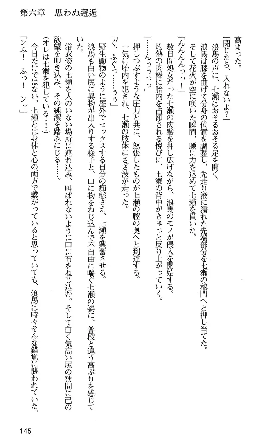 下級生2 七瀬SECRET TRACK