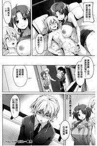 [Karochii] Ijirashii Kimi | 惹人憐愛的妳 [Chinese]