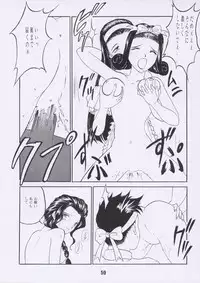 [Studio Rakugaki Shachuu (Tukumo Keiichi)] Aan Joou-sama (Ah! My Goddess)