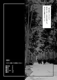 (C79) [Jackdou (Jack)] Piano wo Hajiiteru Baai ja nai (Violinist of Hameln)