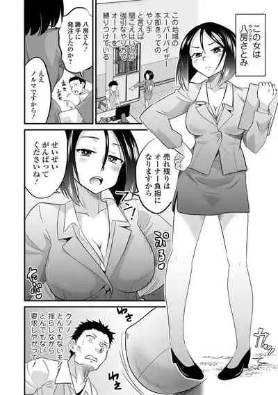 [Anthology] Kyousei! Oshioki Time Vol. 05