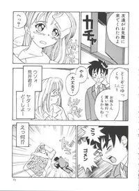 [Ra-Kailum] Chicchana Yakusoku