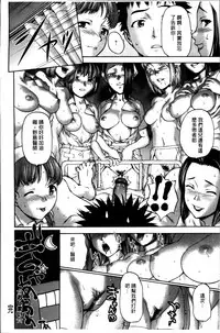 [Saida Kazuaki] Kohjyo Ryojyoku AHAN [Chinese]