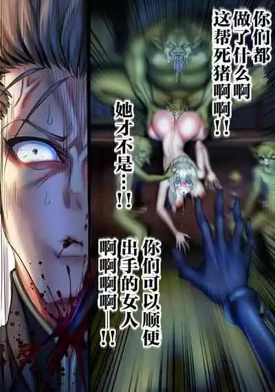 Zenmetsu Party Rape 4