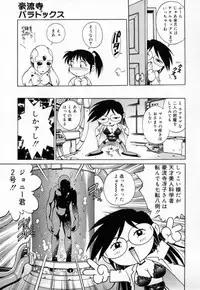 [Yanagawa Rio] Dr Gouryuji Paradox